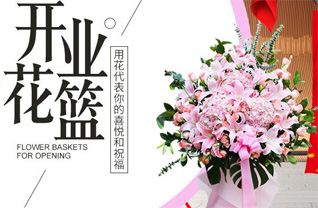 山东莱芜钢城区颜庄镇马官庄村花篮配送