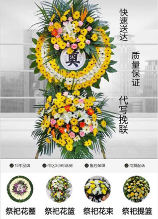 山东莱芜钢城区颜庄镇马官庄村花圈代送